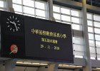 花絮